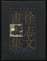 A Library of Works by Contemporary Painters: Zhiwen Xu