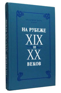 Na Rubezhe XIX I XX Vekov: Iz Istorii Mezhdunarodnykh Svyazei Russkoi  Literatury; Sbornik Nauchnykh Trudov.  Akademiya Nauk SSSR, Institut  Russkoi Literatury (Pushkinskii dom)