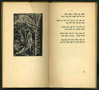 Ha-Hof ha-aher: shirim