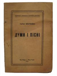 Dumy i pisni (Poems & Selections)