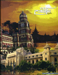 UDan Magazine. No. 1, May 2004