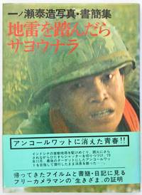 Jirai wo Fundara Sayonara