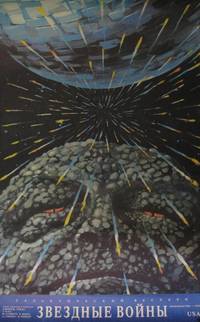 Star Wars (Original 1990 Russian Advance Release "Rock Head" Poster)