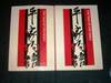 Tale of the Heike, The (2 Volume Set)