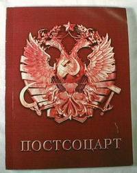 Post Social Art 1996-1998 : Selected Digital Images, An Out-Take from the Latest Russian History