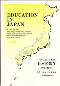 Education in Japan; A Bilingual Text: Teaching Courses and Subjects Education in Japan; A Bilingual Text: Teaching Courses and Subjects