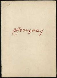 V. K. Jonynas A Lithuanian Wood-Engraver
