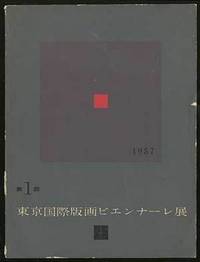 1 ere Exposition Piennale Internationale de Gravure a Tokio