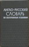 Dictionary of Gas Turbine Installation