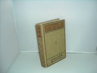 The Celebrity: An Episode (Special Limited Edition) by Winston Churchill (1899) The Celebrity: An Episode (Special Limited Edition) by Winston Churchill (1899)