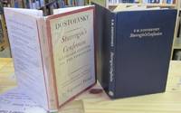 Stavrogin's Confession: Suppressed Chapters from The Possessed; Including Dostoevsky and Parricide, A Psychoanalytic Study of the Author by Sigmund Freud Stavrogin's Confession: Suppressed Chapters from The Possessed; Including Dostoevsky and Parricide, A Psychoanalytic Study of the Author by Sigmund Freud