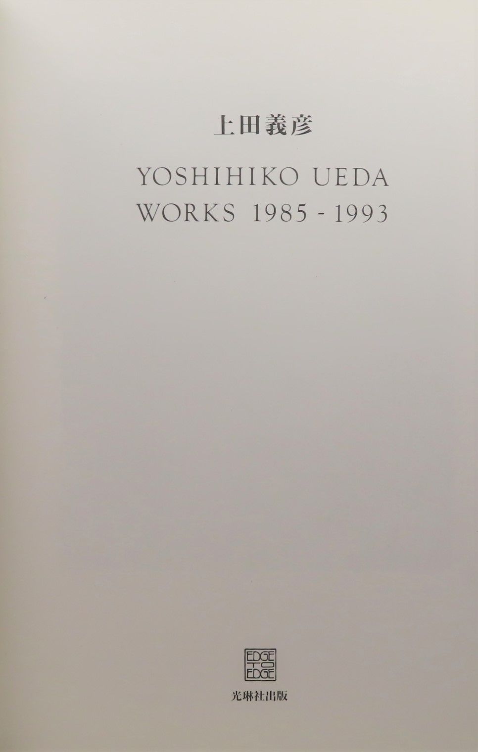 Edge to Edge #9; Yoshihiko Ueda Works 1985-1993