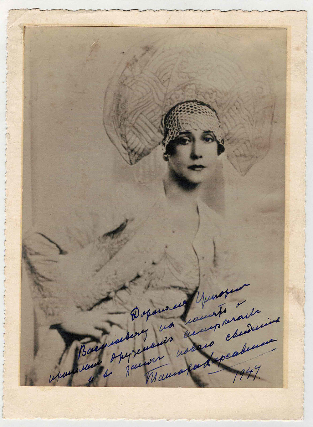 Image for ORIGINAL PHOTOGRAPH of the Russian Prima Ballerina TAMARA KARSAVINA by Edmund Harrington, INSCRIBED & SIGNED in Russian by KARSAVINA. ORIGINAL PHOTOGRAPH of the Russian Prima Ballerina TAMARA KARSAVINA by Edmund Harrington, INSCRIBED & SIGNED in Russian by KARSAVINA.