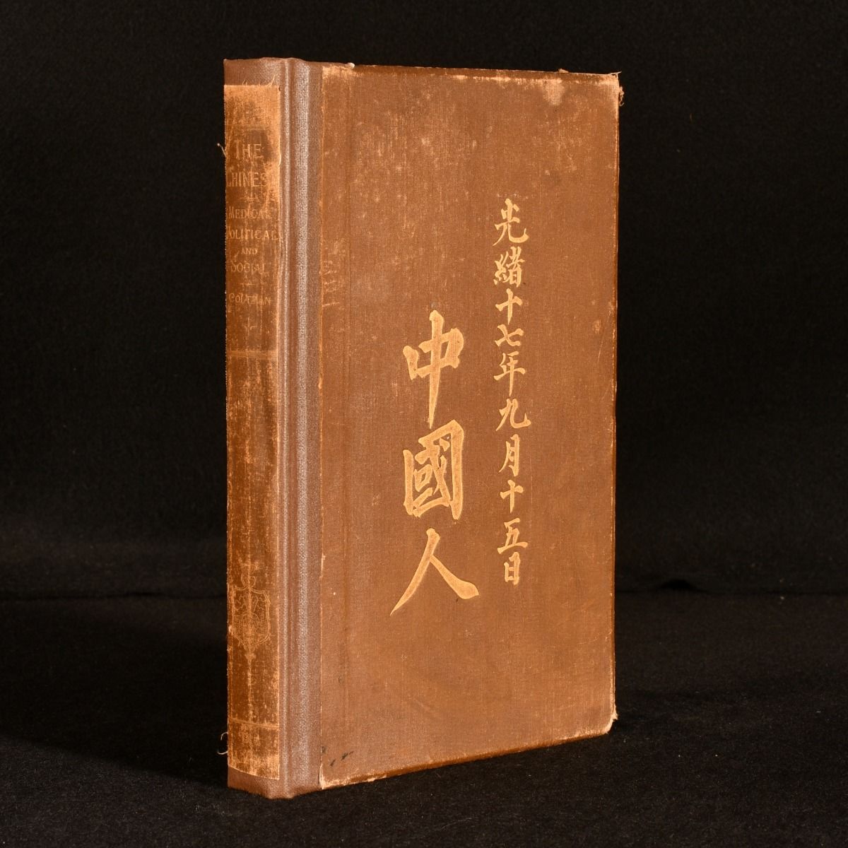 Robert Coltman - The Chinese, Their Present and Future: Medical, Political, and Social
