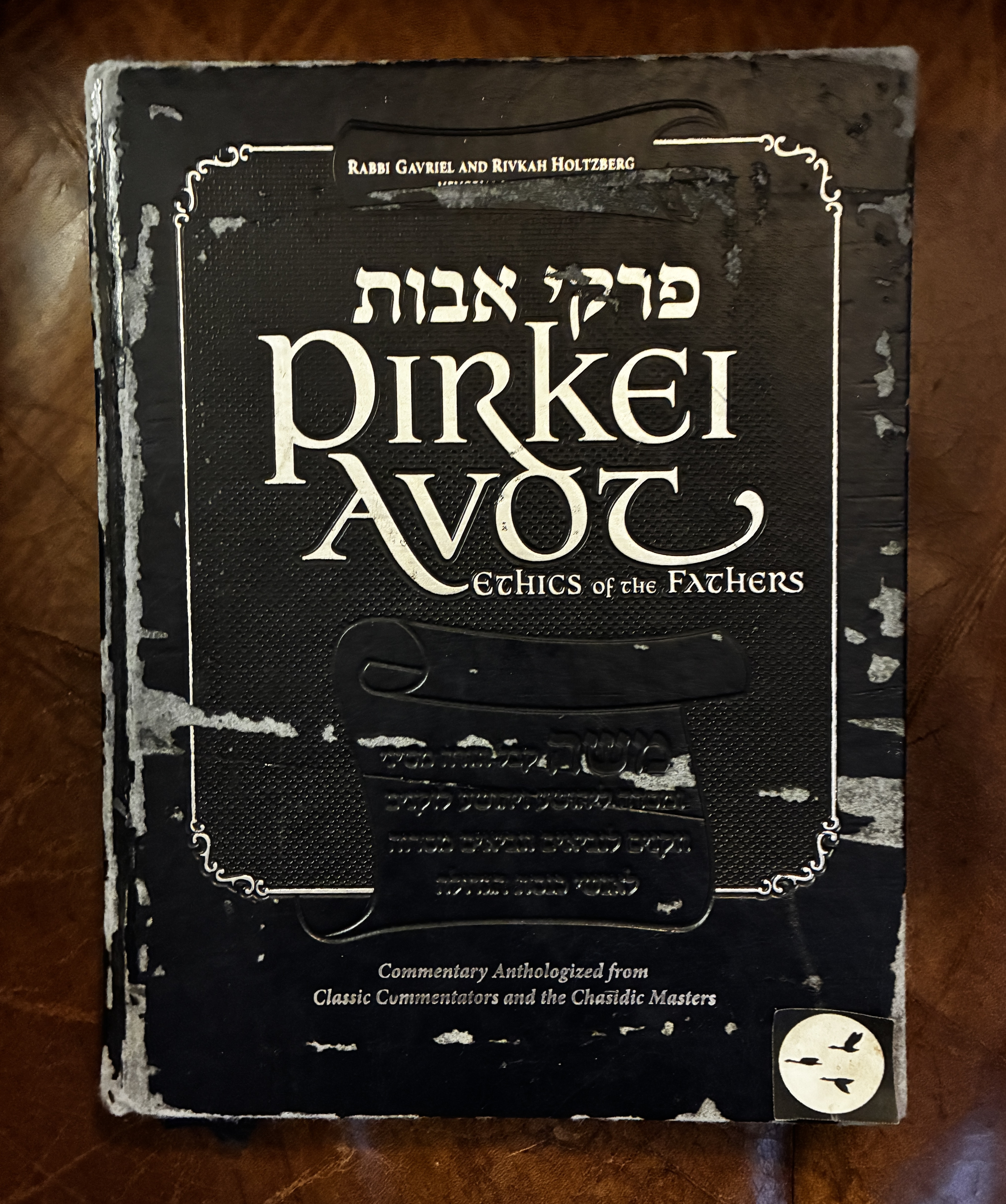 Pirkei Avot Ethics Of The Fathers Commentary Anthologized From Classic Commentators and the Chasidic Masters