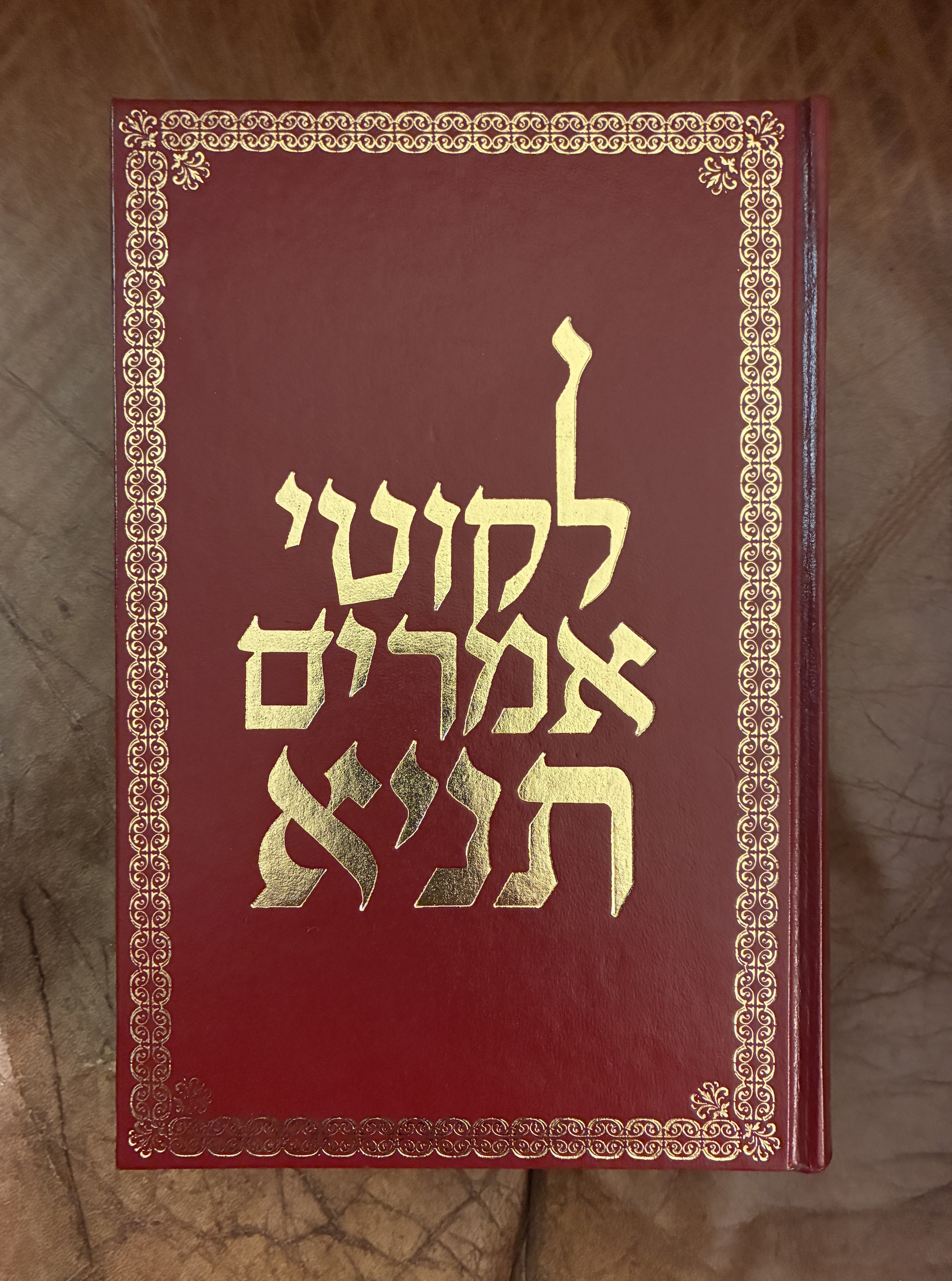 Likutei Amarim Tanya Bi-Lingual Edition First Edition