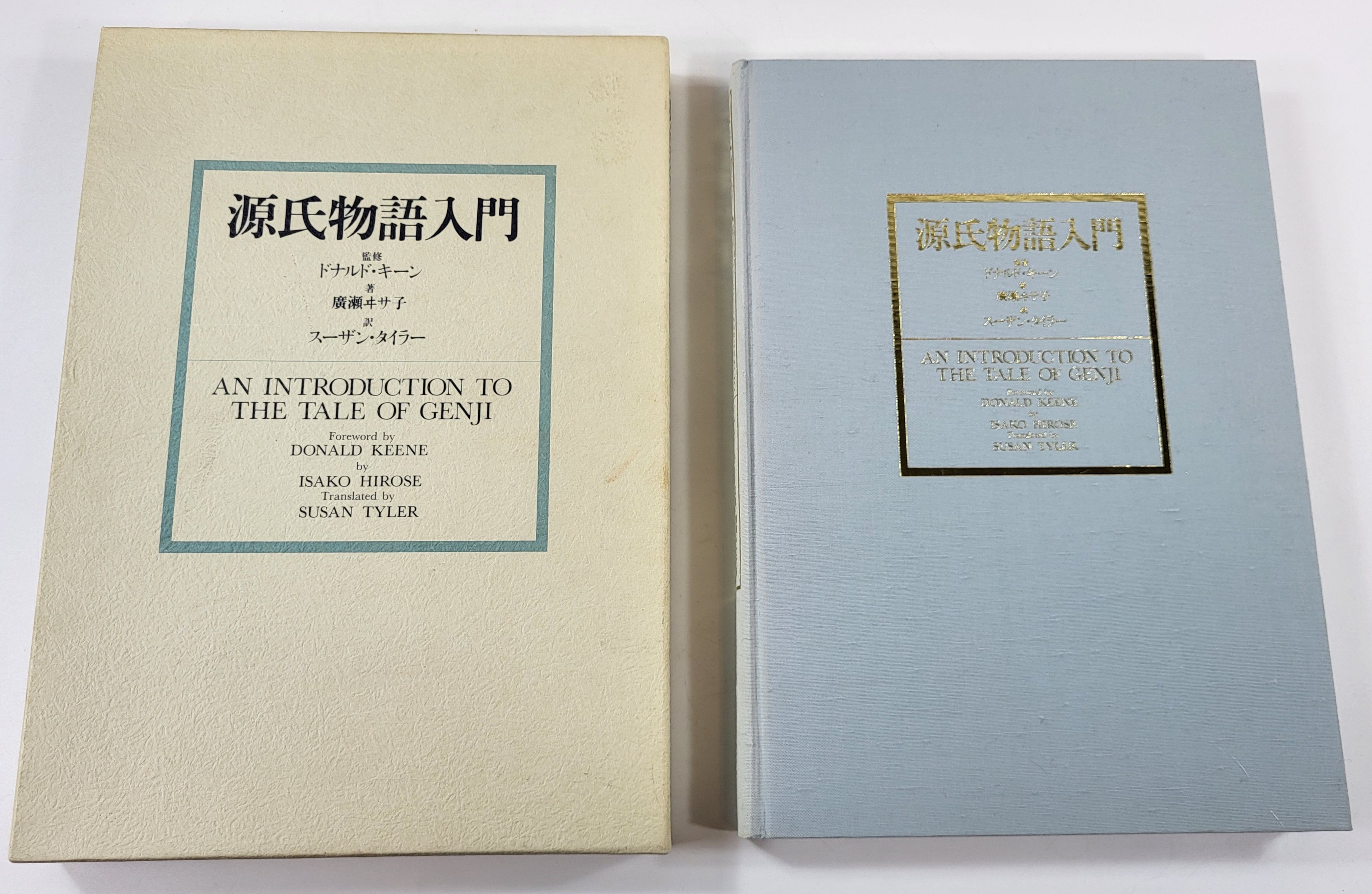 An Introduction to the Tale of Genji