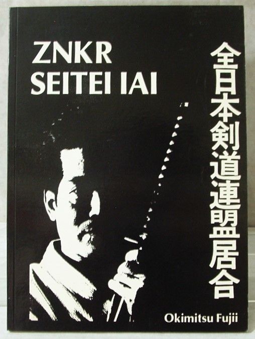 Image for Znkr Seitei Iai