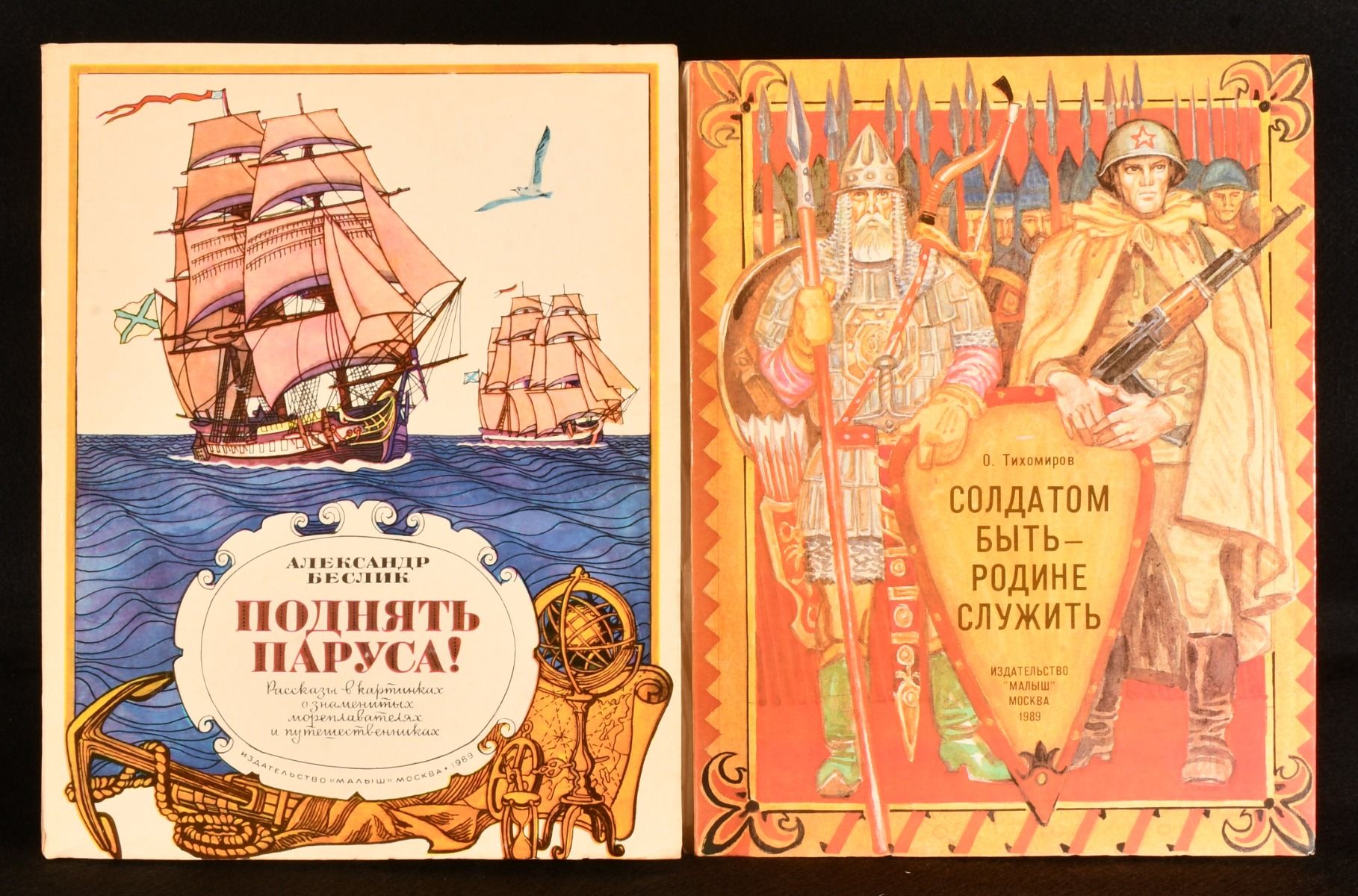 Alexander Beslik; O. Tikhomirov - Hoist Sail! & to Be a Soldier