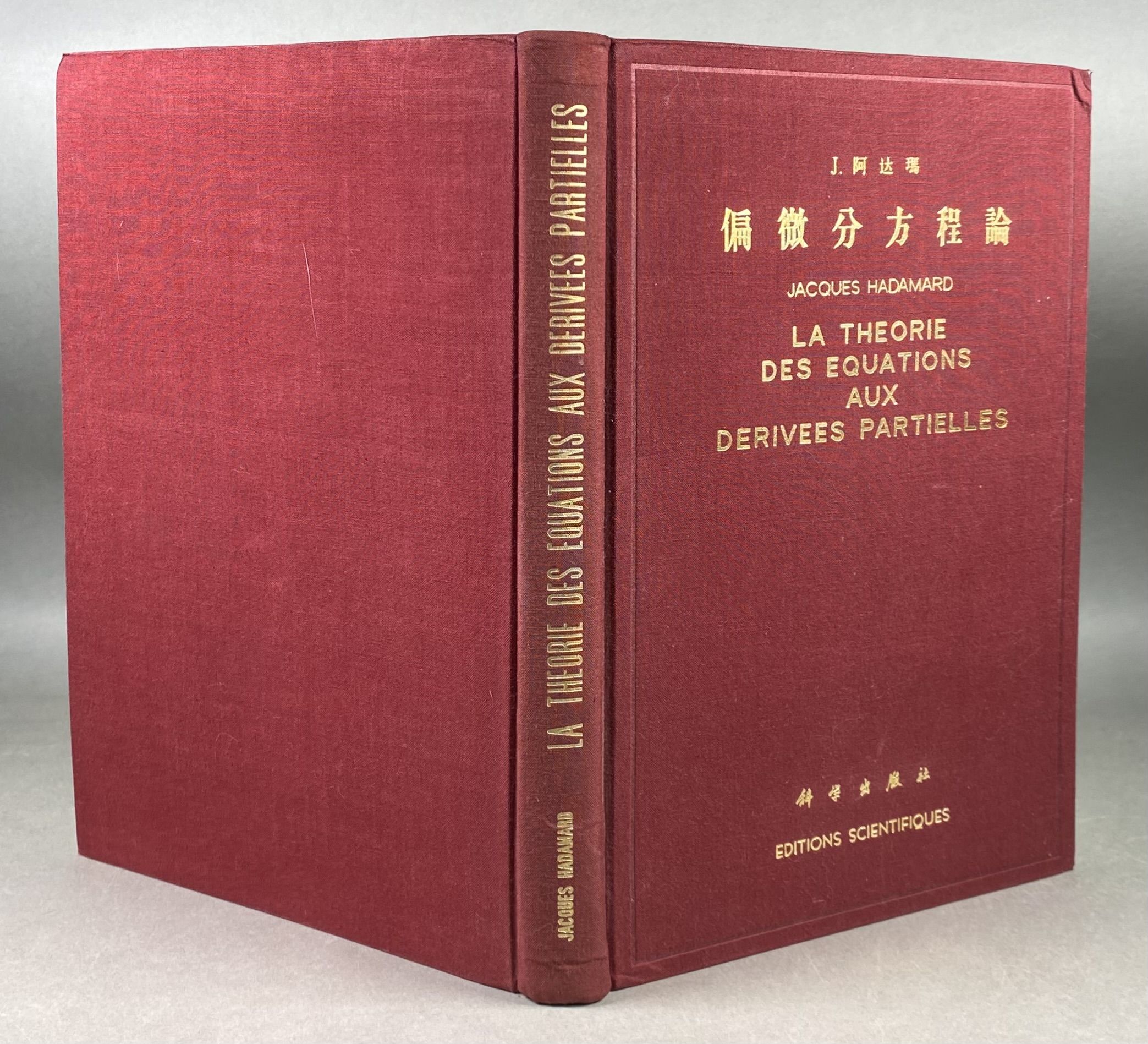 Image for La Theorie des Equations aux Derivees Partielles La Theorie des Equations aux Derivees Partielles