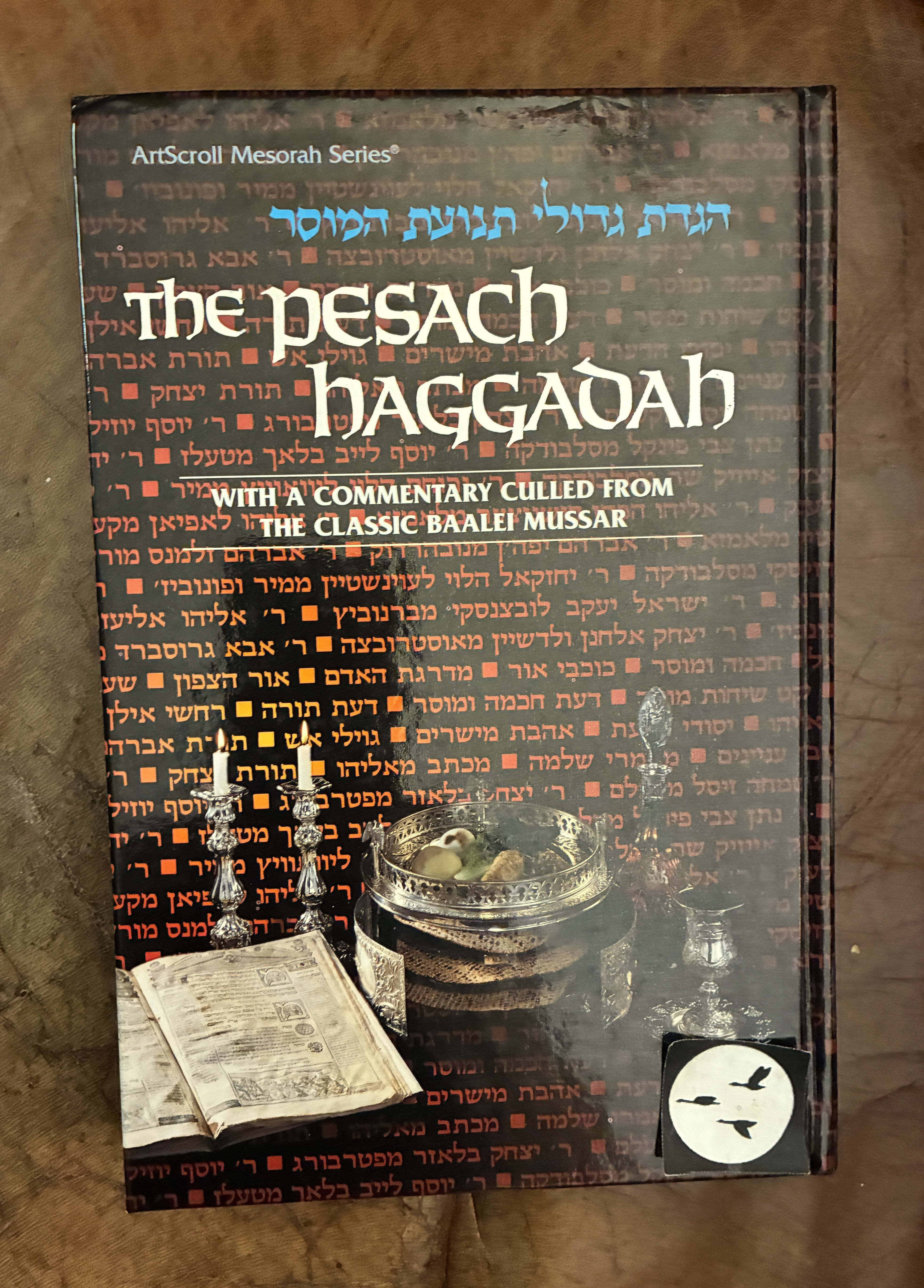 Pesach Haggadah With A Commentary (Artscroll Mesorah Series)
